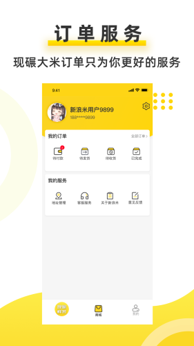 新浪米app安卓版v3.1.5
