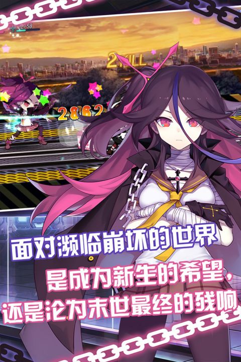 崩坏学园2v10.0.8
