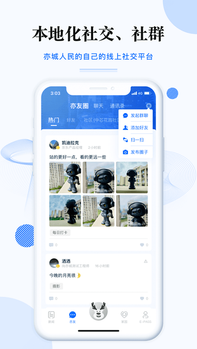 尚亦城app官网版v3.3.2
