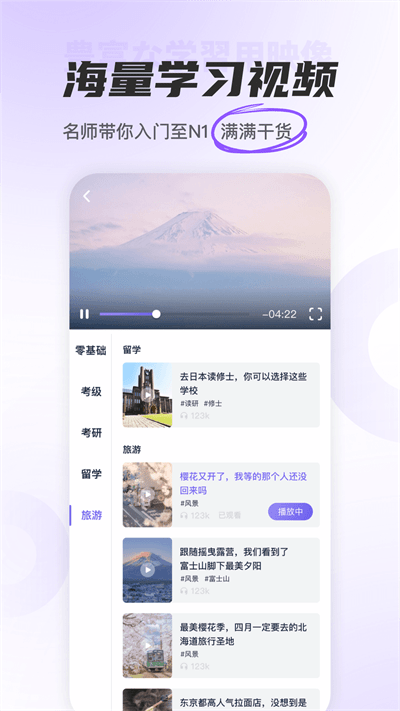 JP五十音图app中文版v1.3.6
