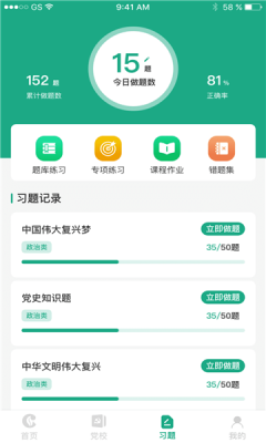 豫烟培训app手机版v1.3.8
