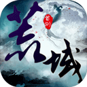 荒域游戏官方版