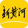 新黄河app官方客户端手机
