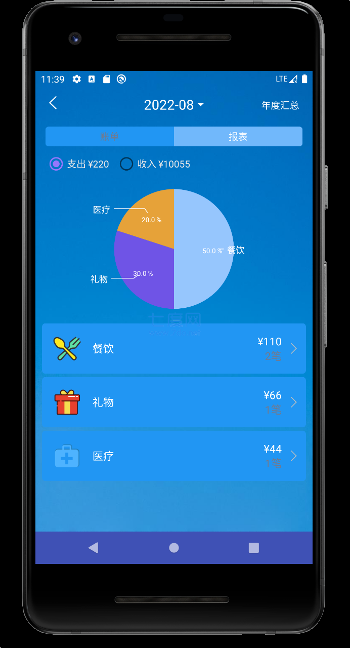 便哩记app安卓版v1.0
