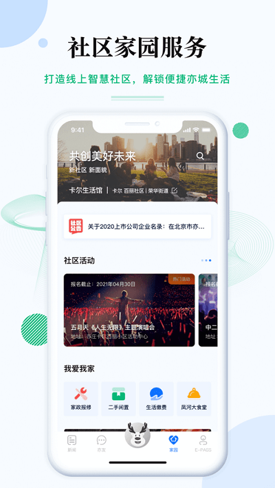尚亦城app官网版v3.3.2
