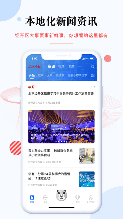 尚亦城app官网版v3.3.2
