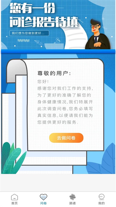 中医智能舌诊app安卓版v1.0.0
