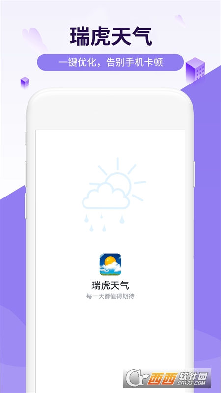 瑞虎天气app最新版v1.0.0
