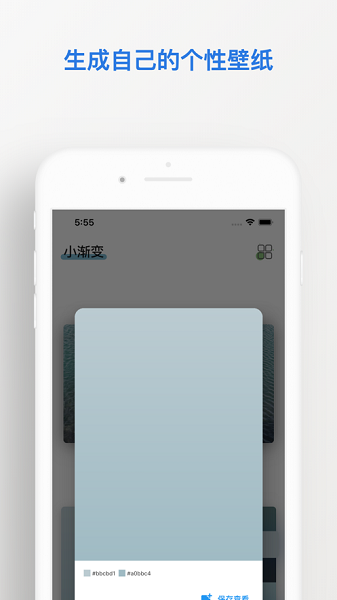 小渐变app最新版v1.0
