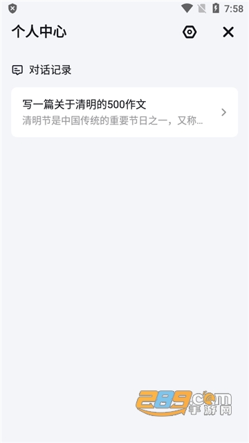 万卷AI写作appv2.3
