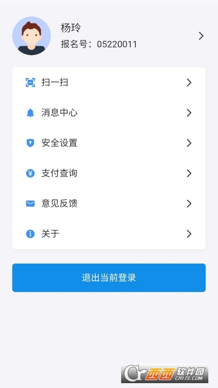 潇湘高考app最新版v1.4.8
