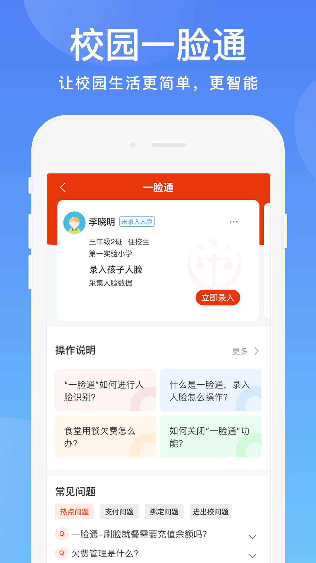 辽宁阳光校园app官网安装手机版v3.6.0
