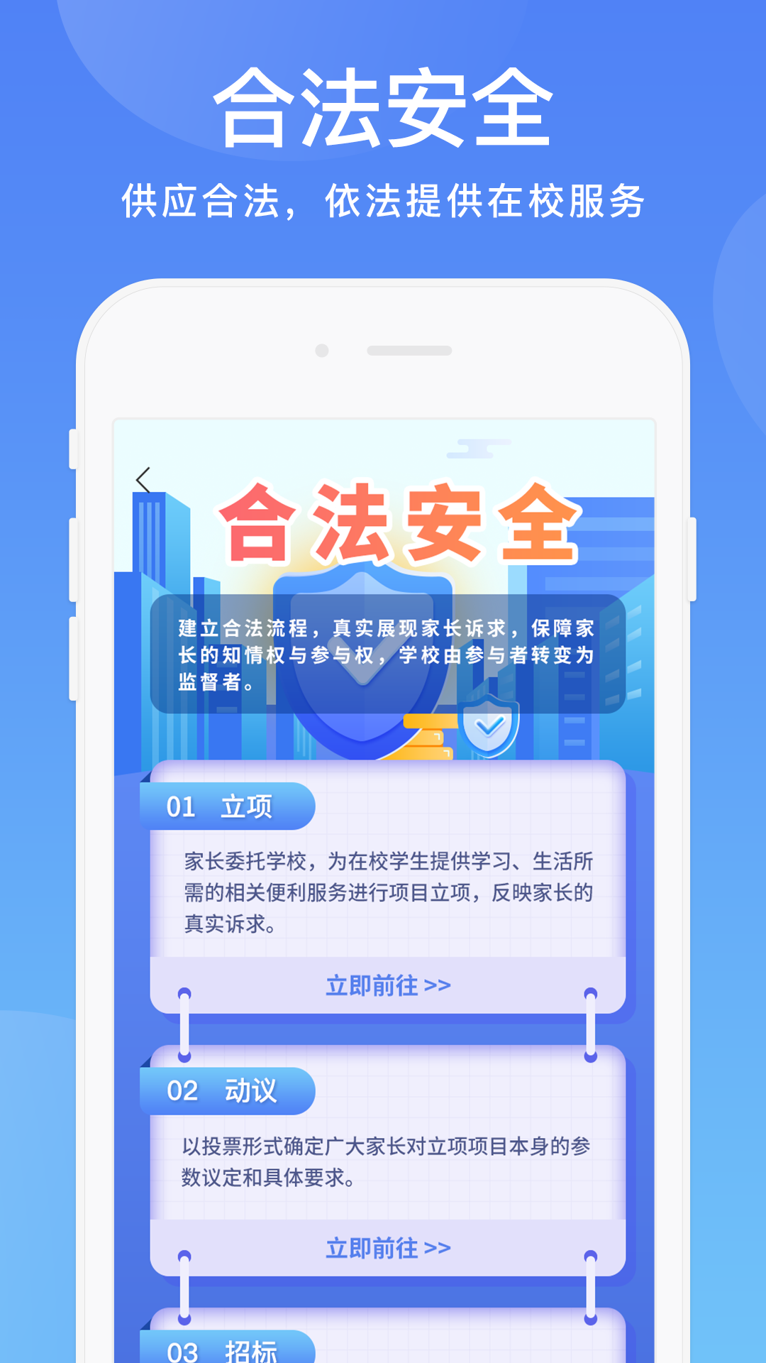 辽宁阳光校园app官网安装手机版v3.6.0
