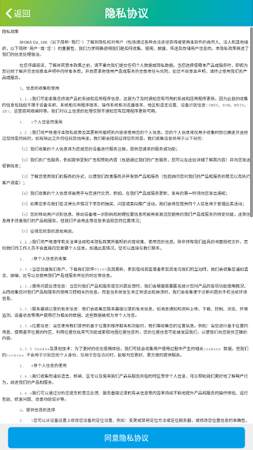 sh365摄像头app官网版v3.1.0
