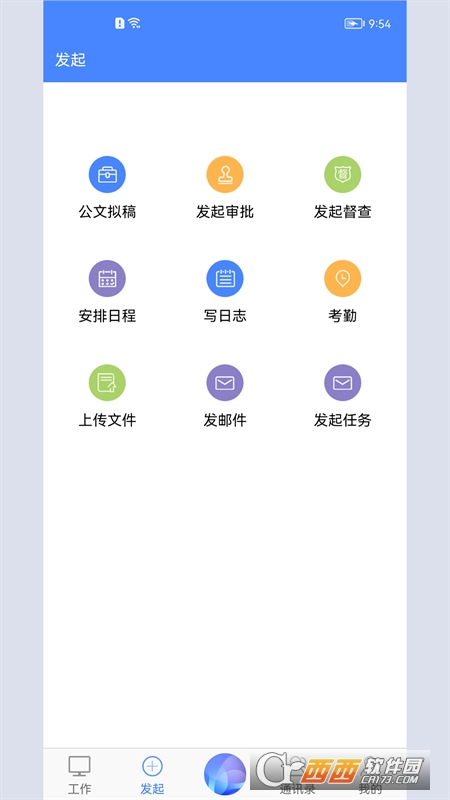 世窗政府系统协同办公平台app官方版v5.3.3
