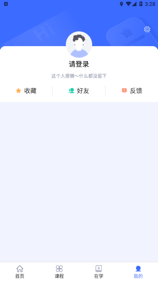 国开终身教育app2022最新版v1.3.2
