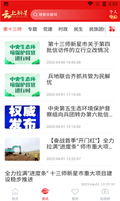 云上新星app安卓版v1.6.7
