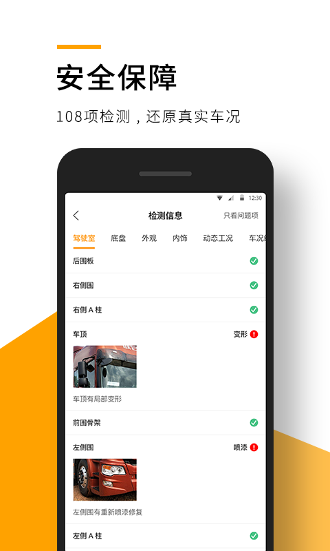 狮桥二手车app最新版官网升级v1.0
