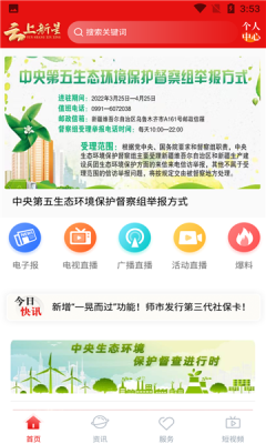 云上新星app安卓版v1.6.7
