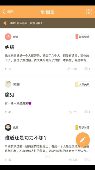 暖心理app安卓版v7.3
