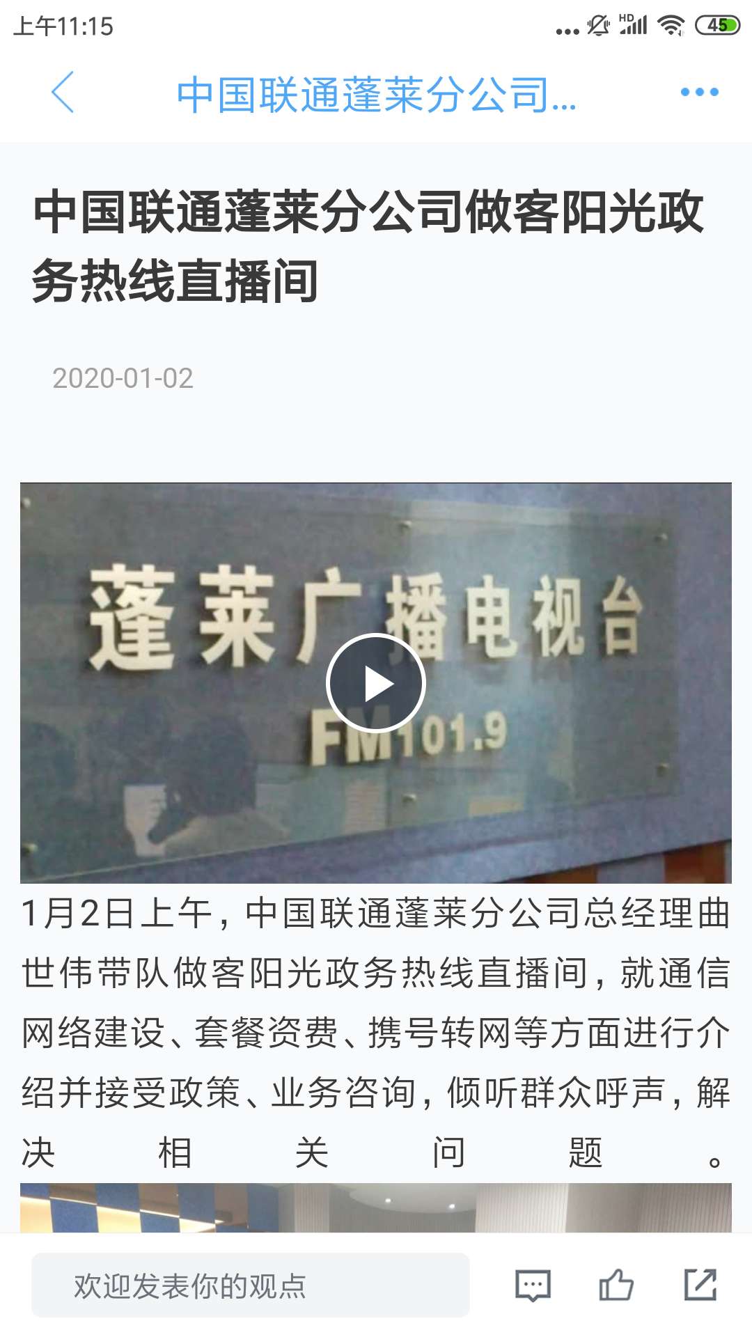 仙境蓬莱app免费版v1.0
