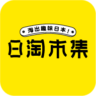 日淘市集app国际版
