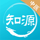 知源中医app官方版