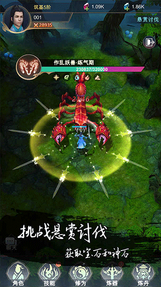 荒域游戏官方版v1.2.2
