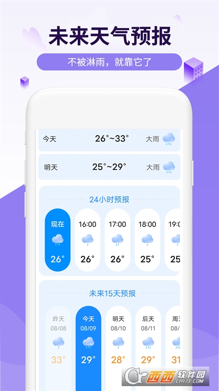 瑞虎天气app最新版v1.0.0

