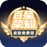 百星荣耀app安卓版
