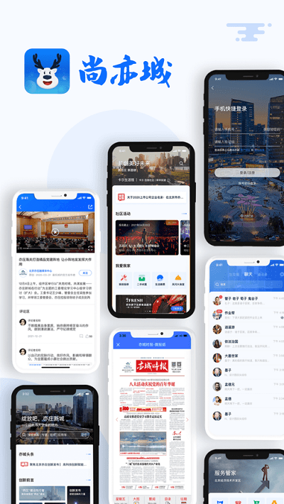 尚亦城app官网版v3.3.2
