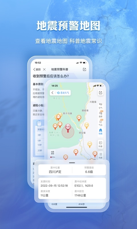 墨迹天气正版免费v9.0806.02
