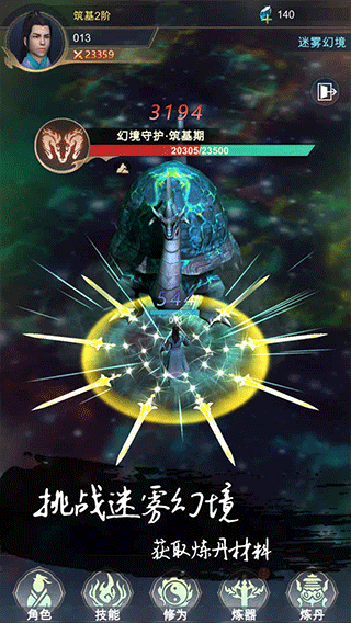 荒域游戏官方版v1.2.2

