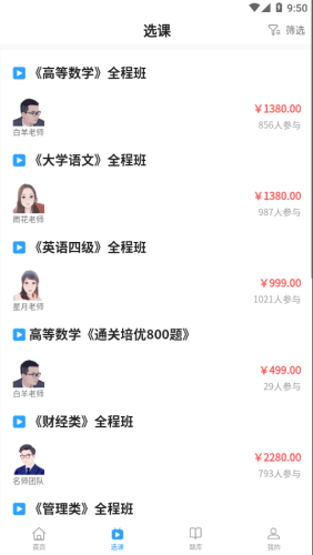 公本课堂app官方版v1.3.8
