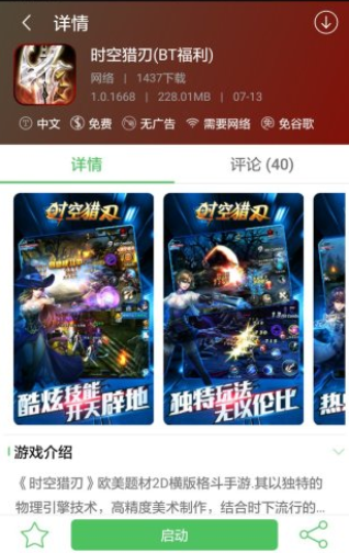 百分网游戏盒2023最新版本v4.9.5
