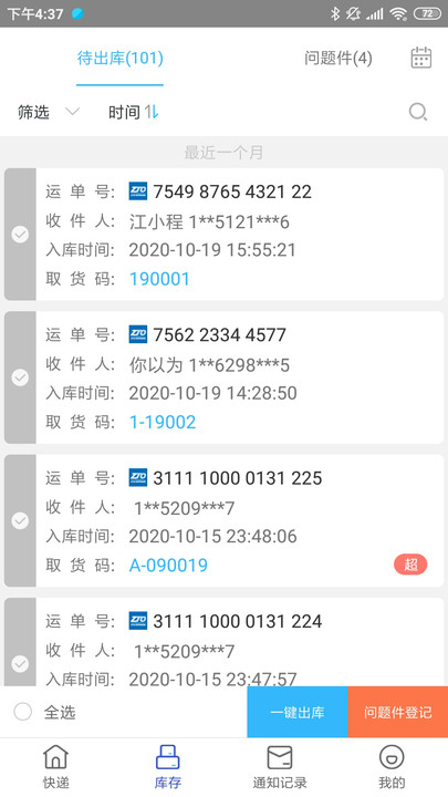 兔喜app官方安装v4.32.9

