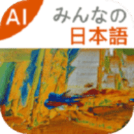 大家的日语app安卓版手机