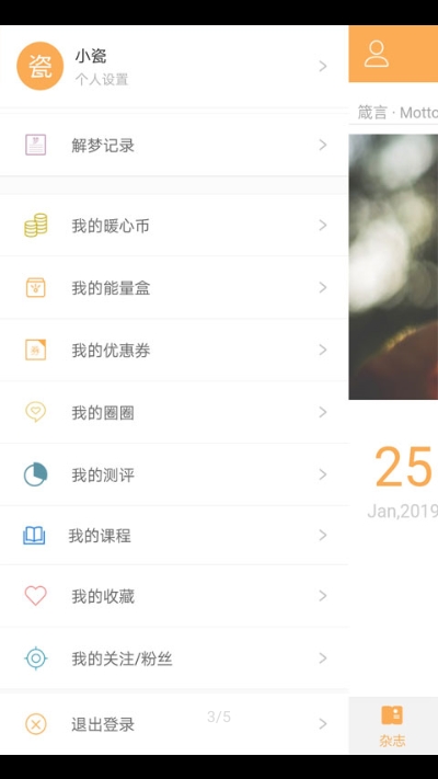 暖心理app安卓版v7.3
