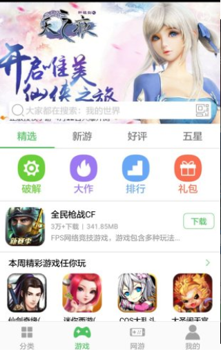 百分网游戏盒2023最新版本v4.9.5
