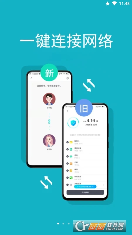 同步全能钥匙app最新版v3.0.1
