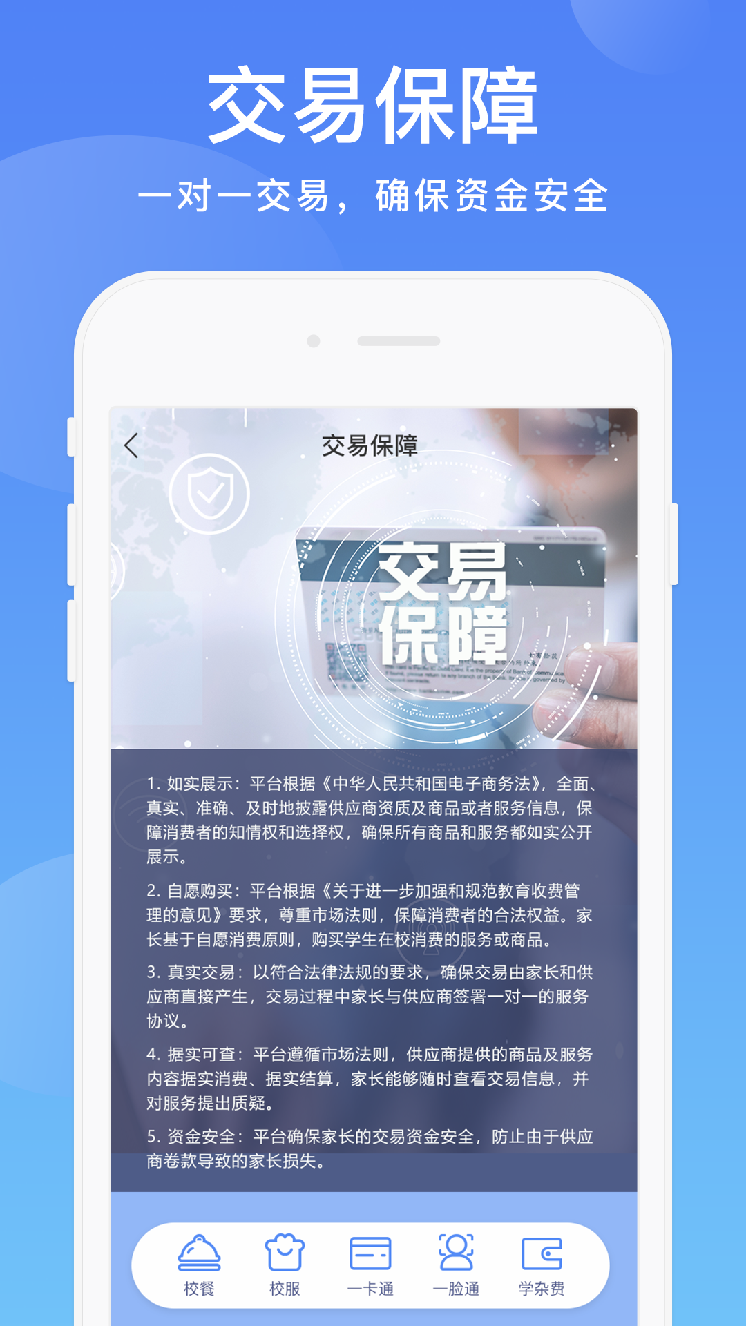 辽宁阳光校园app官网安装手机版v3.6.0
