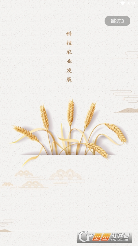 至简农讯app手机版v1.0.0
