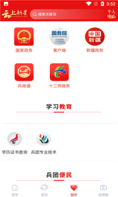 云上新星app安卓版v1.6.7
