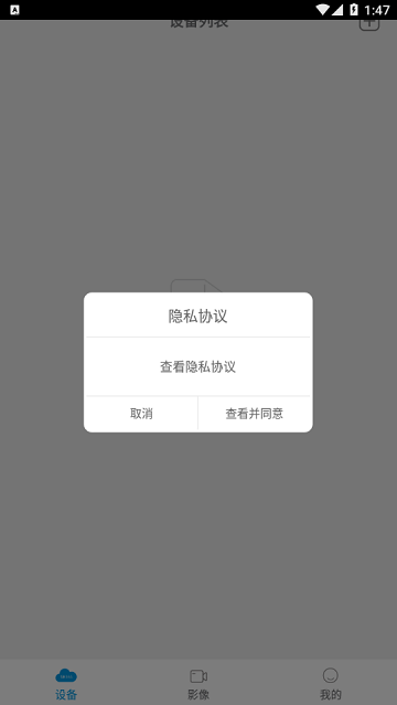 sh365摄像头app官网版v3.1.0
