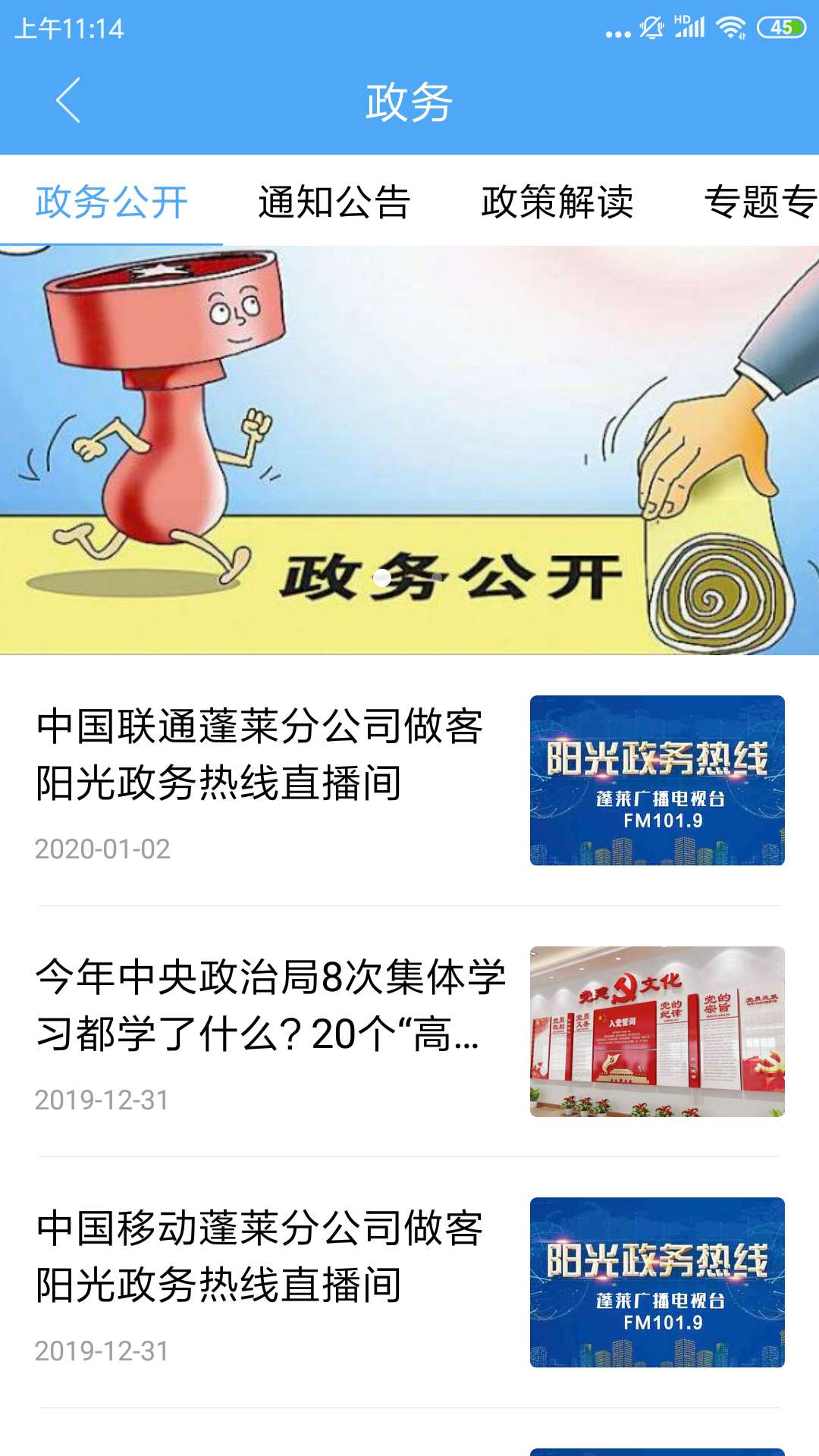 仙境蓬莱app免费版v1.0
