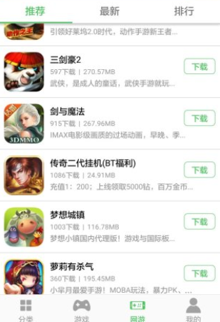 百分网游戏盒2023最新版本v4.9.5
