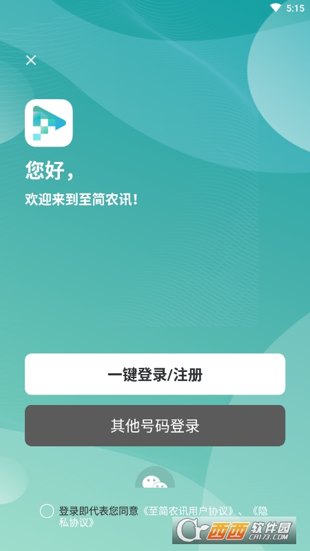 至简农讯app手机版v1.0.0

