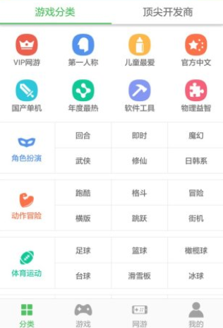 百分网游戏盒2023最新版本v4.9.5
