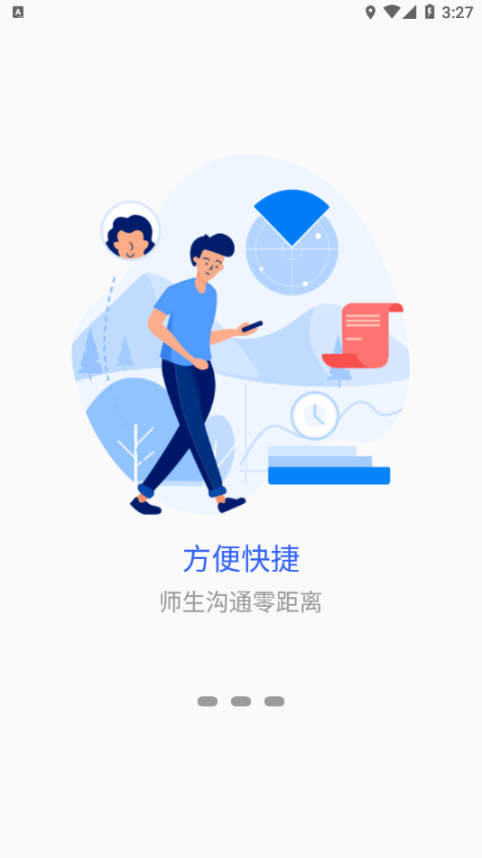 江西制造职业技术学院app最新版v1.0
