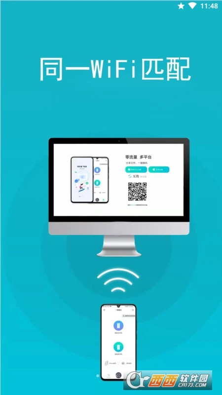 同步全能钥匙app最新版v3.0.1
